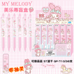 Sanrio Blind Box Gel Pens - 0.5mm Erasable Quick-Dry Student Pens - Image 5